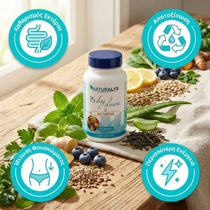 15 Days Cleanse  Αποτοξίνωση & Εντερική Άνεση